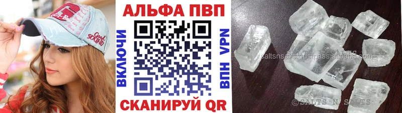 A PVP кристаллы  где можно купить   Александровск 